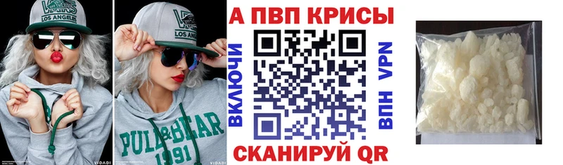 А ПВП мука  что такое наркотик  блэк спрут ТОР  Гусь-Хрустальный 