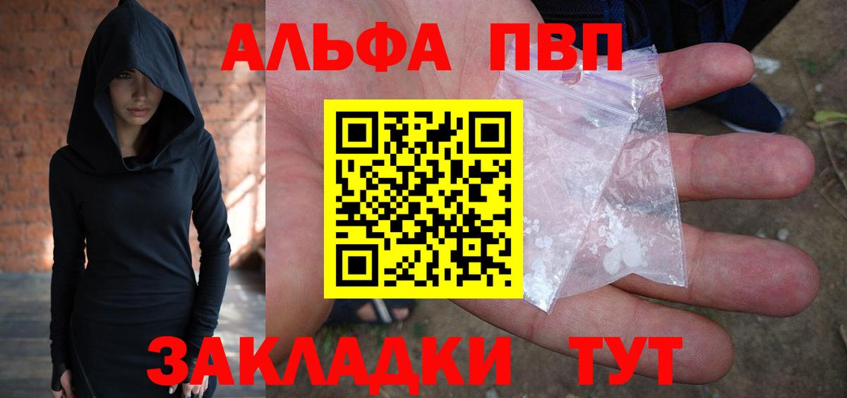 A PVP Crystall  А ПВП СК  Вход с VPN  Гусь-Хрустальный 