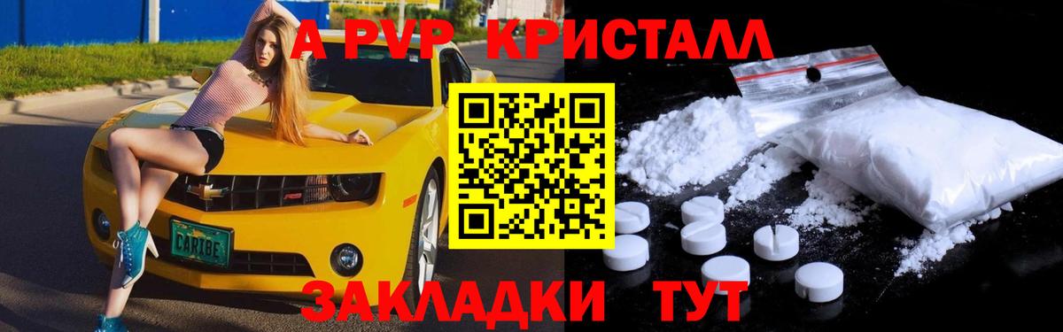 как найти закладки  Alfa_PVP Соль  Alfa_PVP Соль  Гусь-Хрустальный  Альфа ПВП СК КРИС 