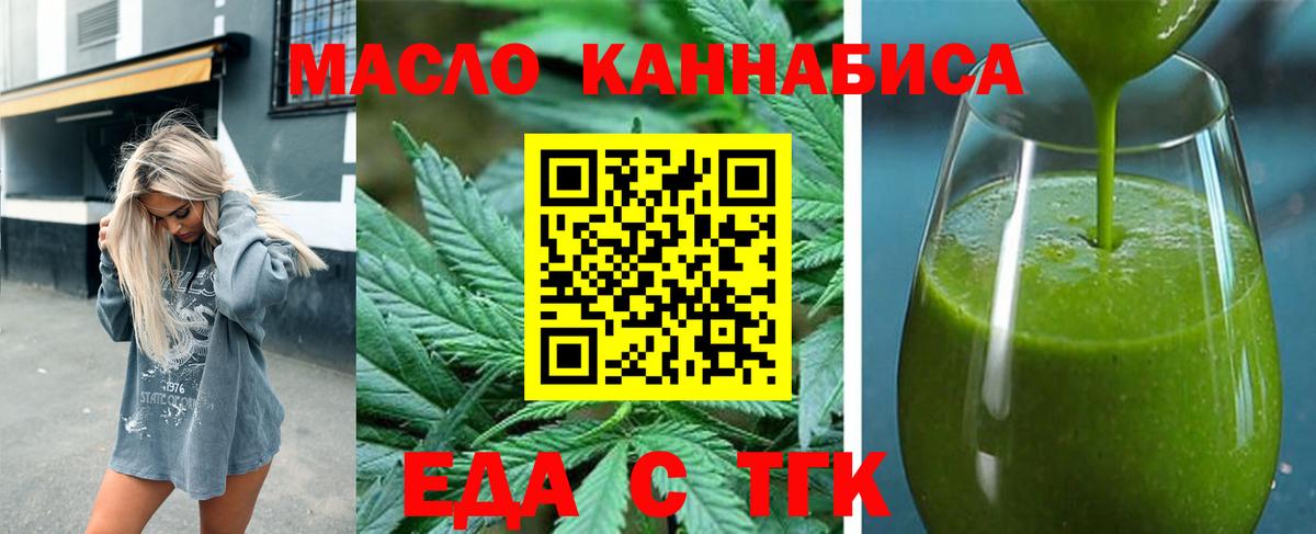 Cannafood конопля  Вход с VPN  Гусь-Хрустальный 