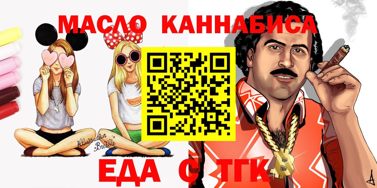 Cannafood марихуана  Гусь-Хрустальный 