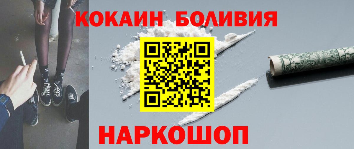 КОКАИН Эквадор  Гусь-Хрустальный  Cocaine Боливия 