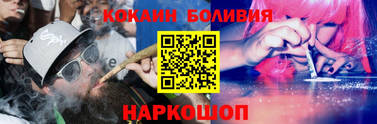 COCAIN Fish Scale  Кокаин Эквадор  Гусь-Хрустальный  Вход с VPN 