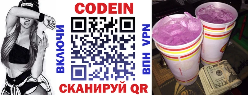 наркота  Гусь-Хрустальный  Кодеиновый сироп Lean напиток Lean (лин) 