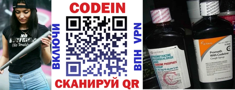 Кодеиновый сироп Lean напиток Lean (лин) Гусь-Хрустальный