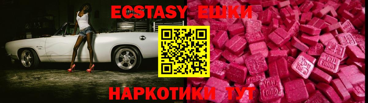 Экстази 250 мг  ЭКСТАЗИ  Гусь-Хрустальный  Экстази бентли  Вход с VPN 
