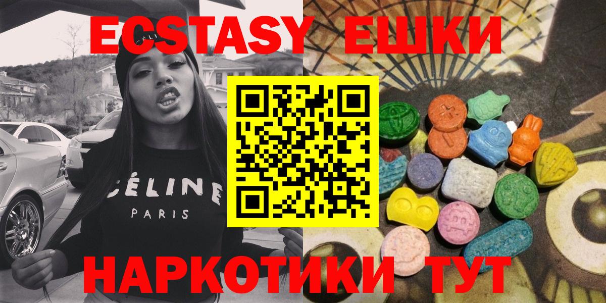 Ecstasy Punisher  Экстази 250 мг  Ecstasy  Гусь-Хрустальный 
