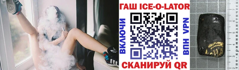 Гашиш Ice-O-Lator  хочу наркоту  Гусь-Хрустальный 