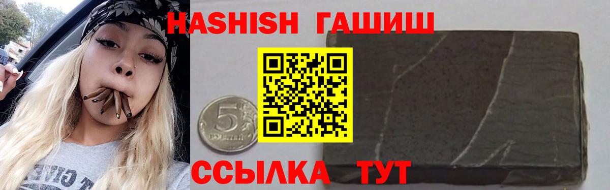 Гусь-Хрустальный  ГАШ убойный  ГАШИШ  Вход с VPN  ГАШИШ AMNESIA HAZE 