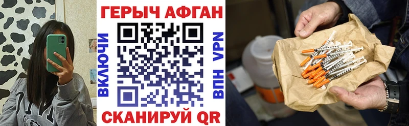 купить наркоту  Гусь-Хрустальный  Героин Афган 