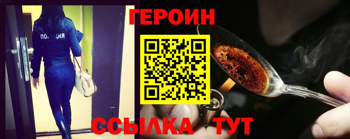 Героин  Гусь-Хрустальный  ГЕРОИН хмурый 