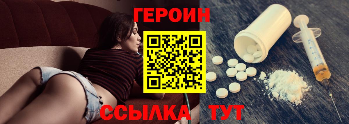 ГЕРОИН герыч Гусь-Хрустальный