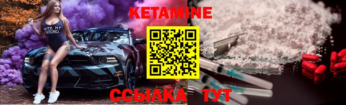 Кетамин ketamine  Гусь-Хрустальный  КЕТАМИН VHQ 