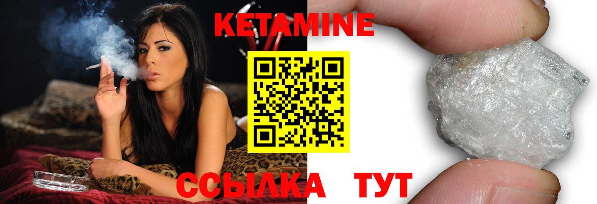 Гусь-Хрустальный  Кетамин VHQ  Вход с VPN 