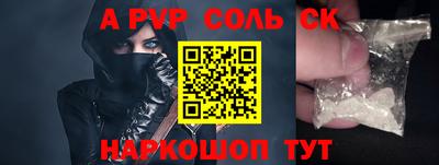 a pvp Будённовск