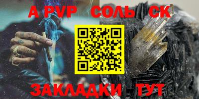 таблы Будённовск