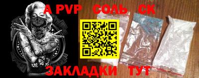 a pvp Будённовск
