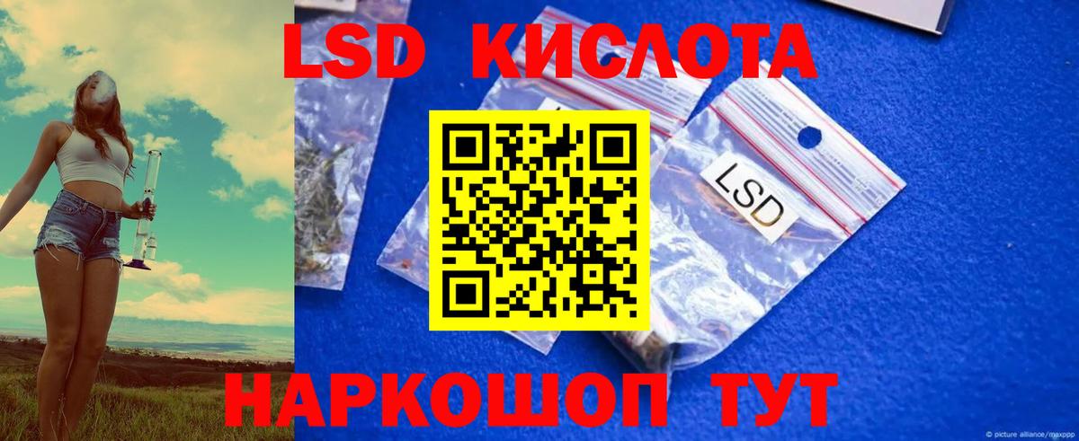 LSD-25 экстази кислота Гусь-Хрустальный