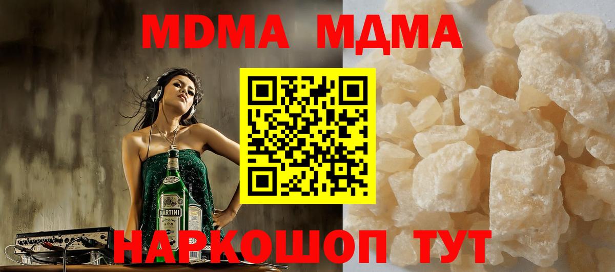 Гусь-Хрустальный  MDMA Molly  Вход с VPN 