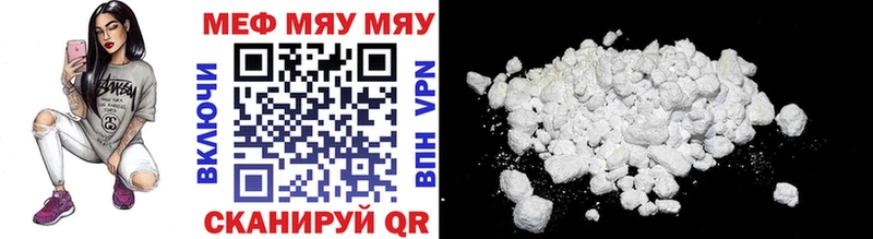 где продают наркотики  Гусь-Хрустальный  МЕФ мяу мяу 