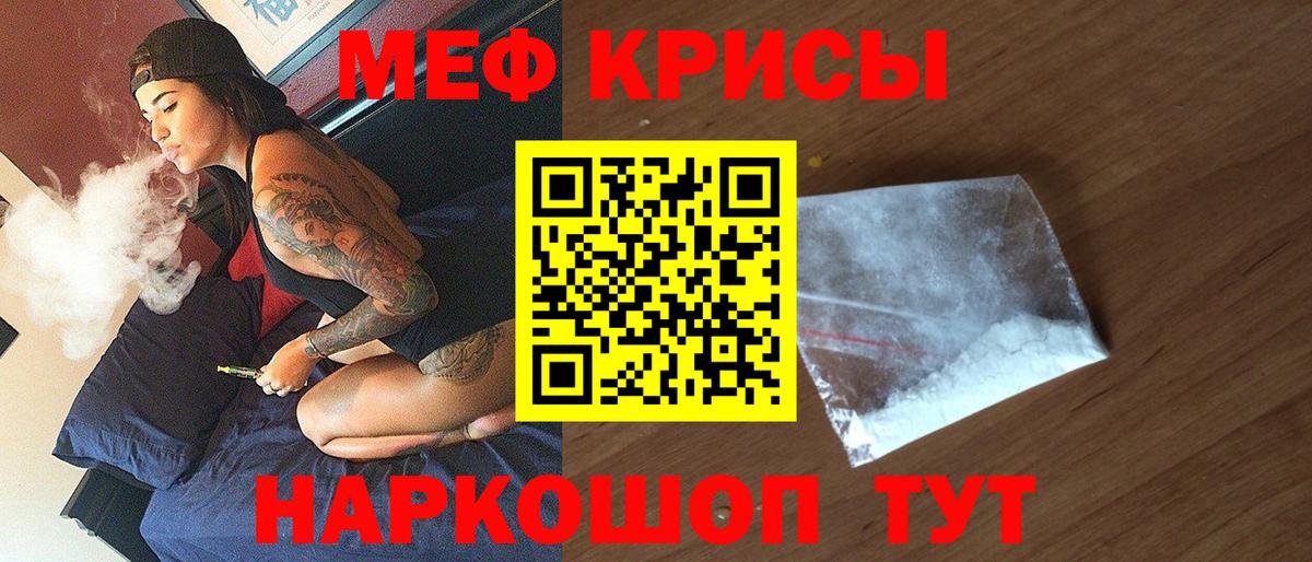 МЯУ-МЯУ кристаллы  МЯУ-МЯУ 4 MMC  Мефедрон  Гусь-Хрустальный  МЯУ-МЯУ 