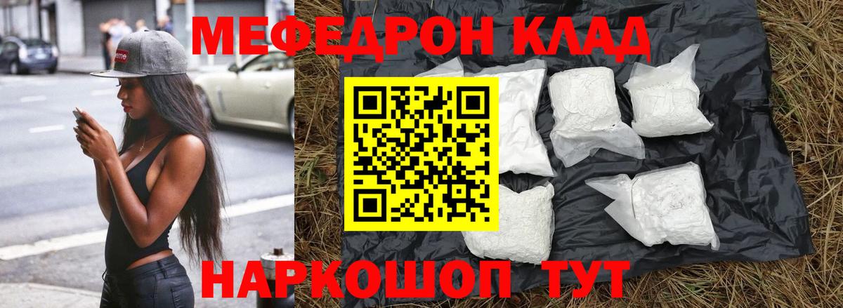 Мефедрон VHQ  Мефедрон VHQ  Гусь-Хрустальный  МЯУ-МЯУ  Вход с VPN 