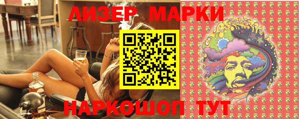 Наркотические марки  Гусь-Хрустальный  Марки N-bome 1500мкг 