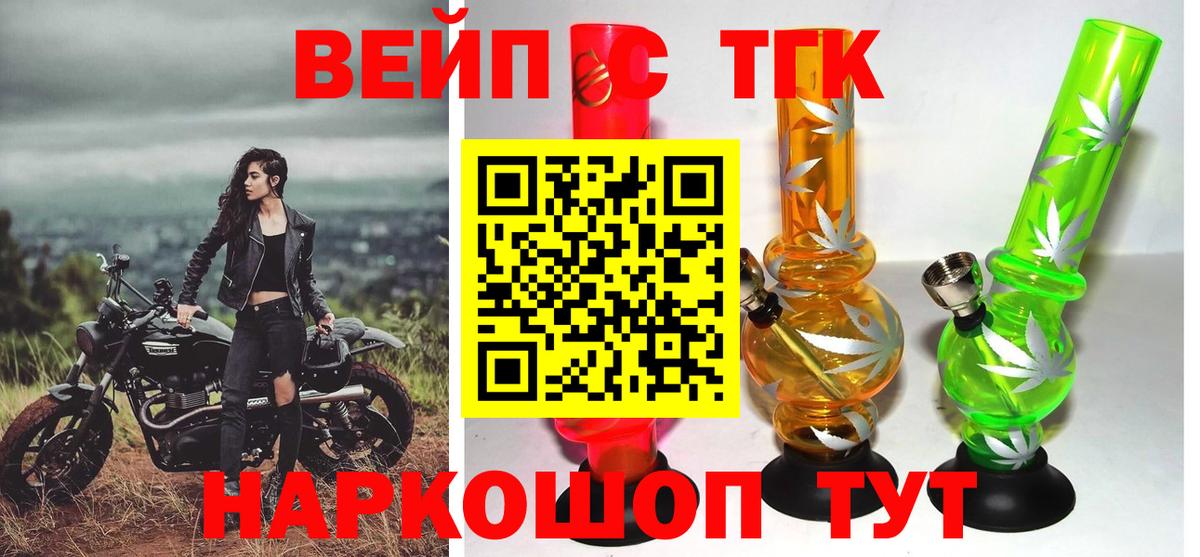 закладки  Дистиллят ТГК концентрат  Вход с VPN  Гусь-Хрустальный 